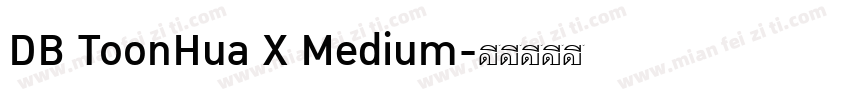 DB ToonHua X Medium字体转换